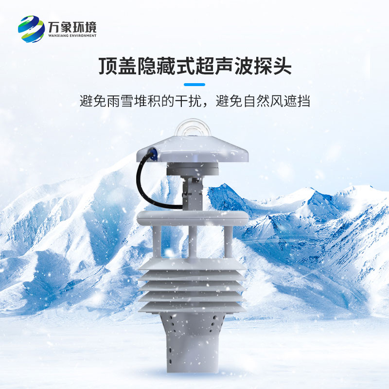 光伏電站環(huán)境監(jiān)測(cè)儀比傳統(tǒng)微氣象儀有什么創(chuàng)新之處呢？