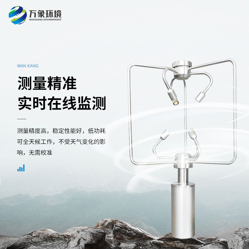 三維超聲波風(fēng)速風(fēng)向儀應(yīng)用廣泛，賦能多領(lǐng)域