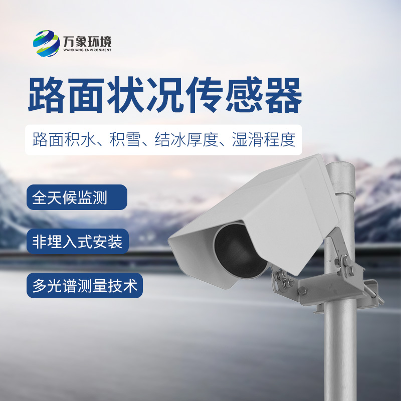 非侵入式路面?zhèn)鞲衅?/></p><br/>
文章地址：http://www.4q8ckas.cn/hydt/593.html</div>
</div>
<div   id=