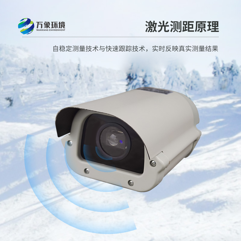 激光雪深傳感器優(yōu)點有什么？