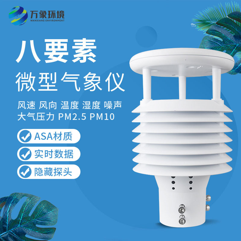 城市環(huán)境監(jiān)測(cè)傳感器與智慧路燈是怎么結(jié)合的？