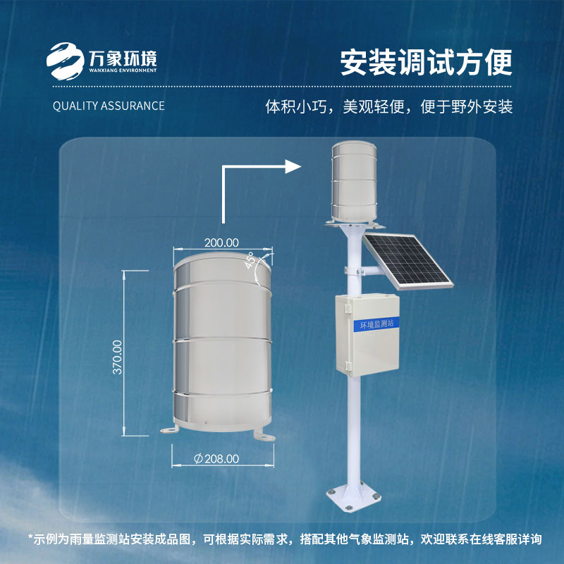 翻斗雨量計(jì)是如何具有高性價(jià)比的？