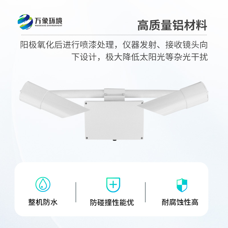 能見度傳感器，天氣現(xiàn)象識別，廣泛用于道路交通、氣象等行業(yè)