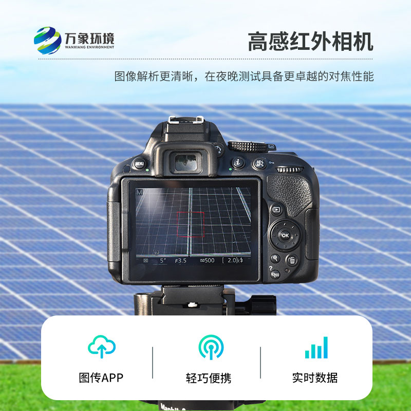 太陽能光伏檢測設(shè)備，負(fù)責(zé)產(chǎn)品質(zhì)量檢測把控生產(chǎn)與安裝風(fēng)險
